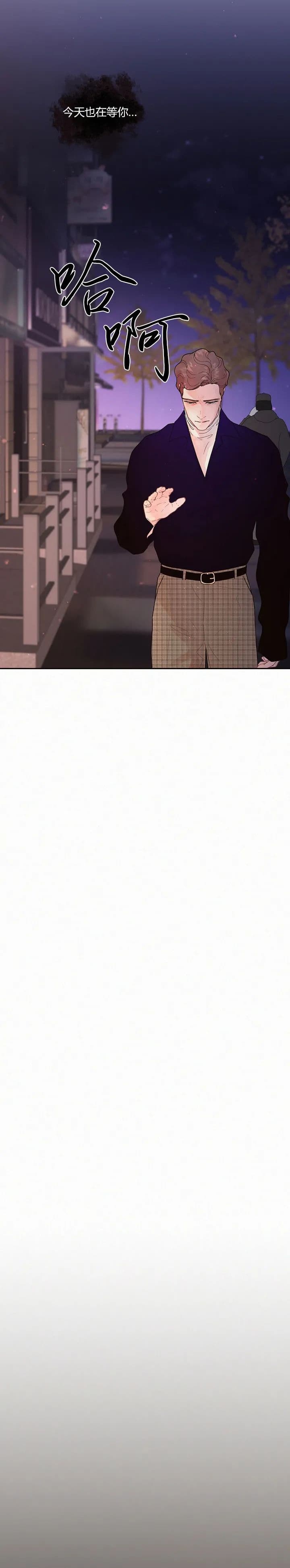 《勾引alpha的方法》漫画最新章节第171话免费下拉式在线观看章节第【3】张图片