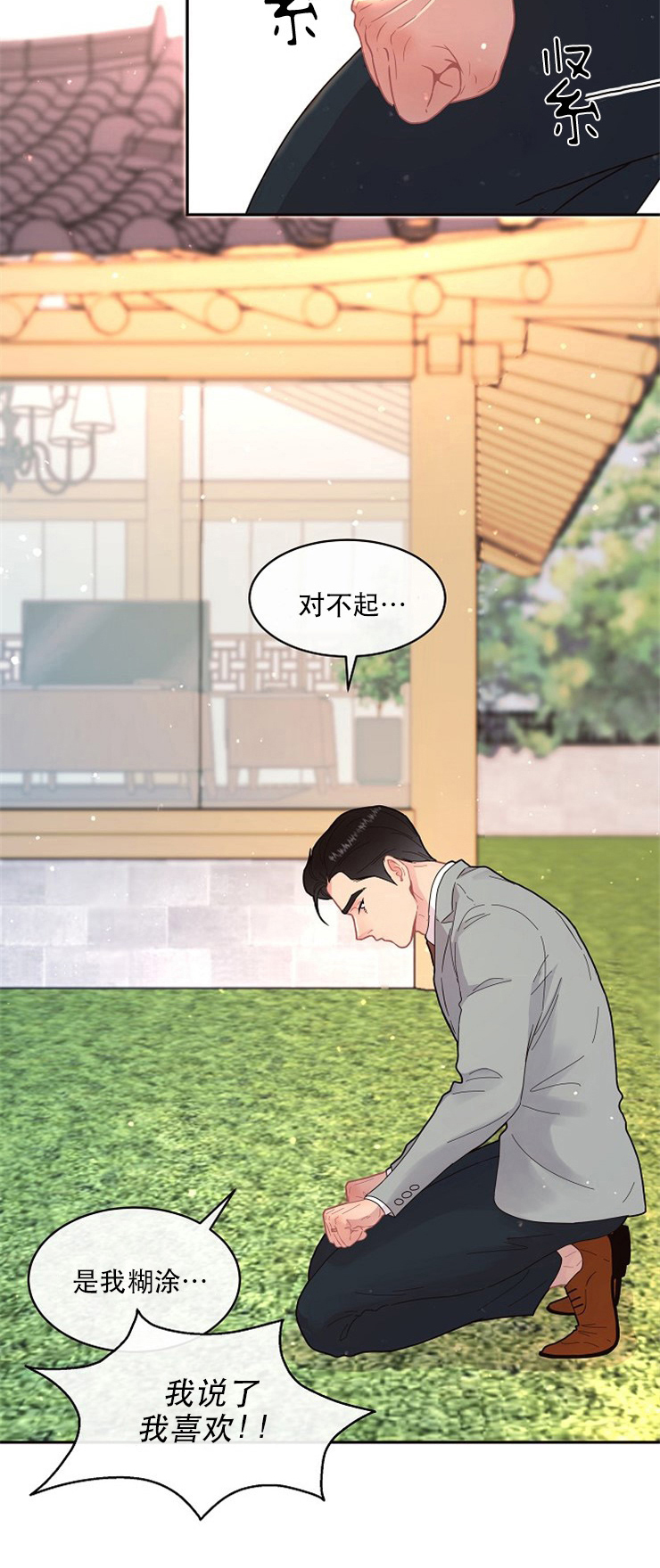 《勾引alpha的方法》漫画最新章节第116话免费下拉式在线观看章节第【11】张图片