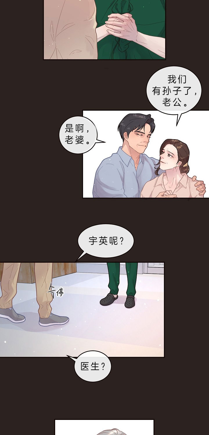 《勾引alpha的方法》漫画最新章节第146话免费下拉式在线观看章节第【19】张图片