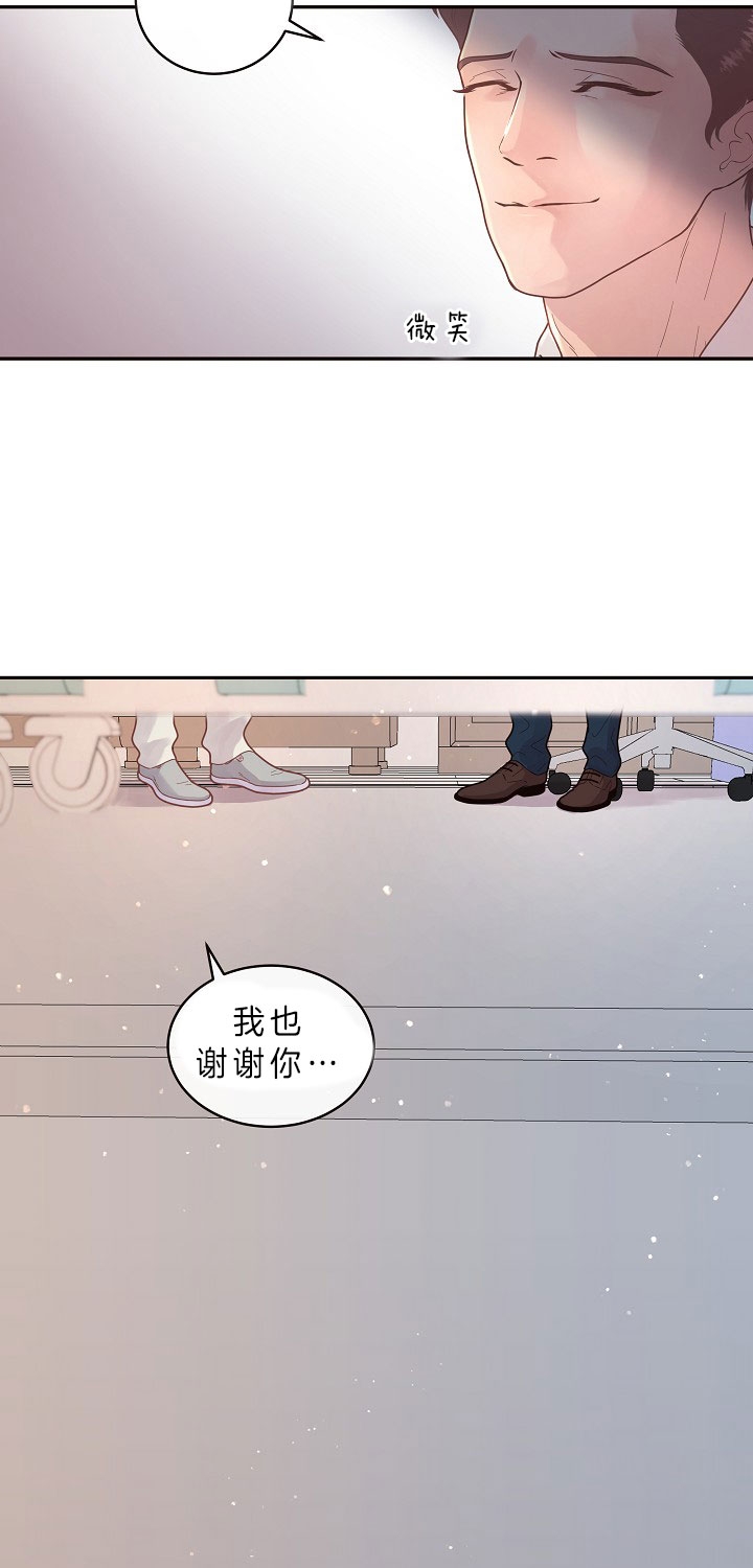 《勾引alpha的方法》漫画最新章节第147话免费下拉式在线观看章节第【9】张图片