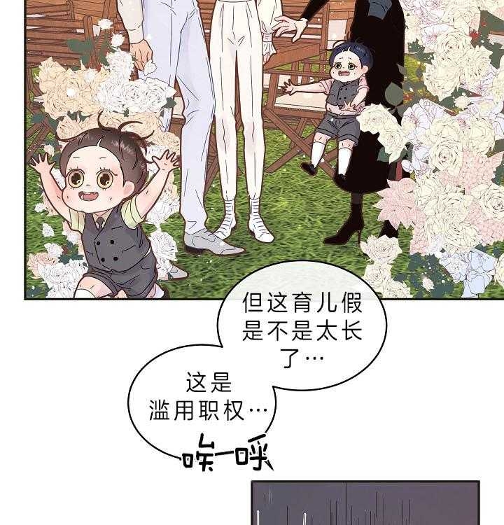 《勾引alpha的方法》漫画最新章节第158话免费下拉式在线观看章节第【37】张图片