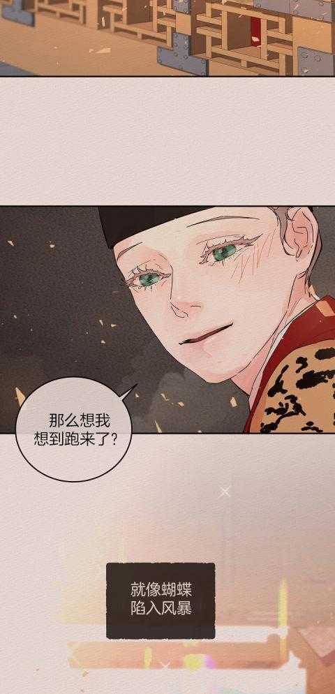 《勾引alpha的方法》漫画最新章节第203话免费下拉式在线观看章节第【45】张图片