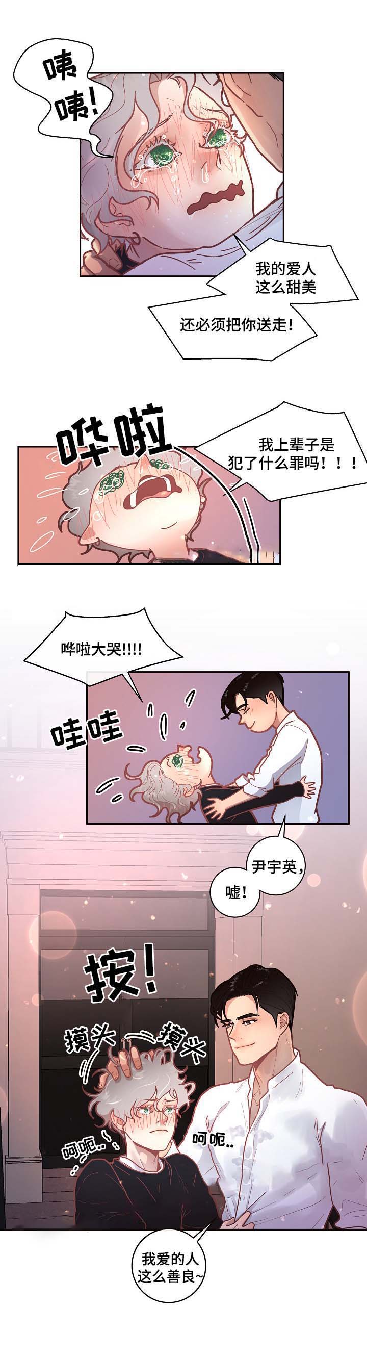 《勾引alpha的方法》漫画最新章节第51话免费下拉式在线观看章节第【13】张图片