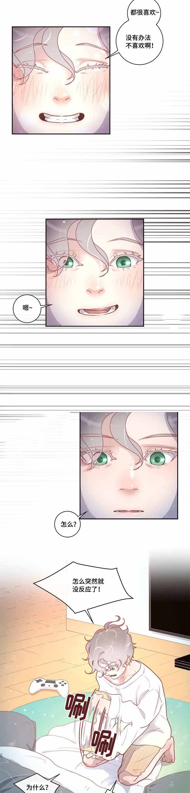 《勾引alpha的方法》漫画最新章节第29话免费下拉式在线观看章节第【3】张图片