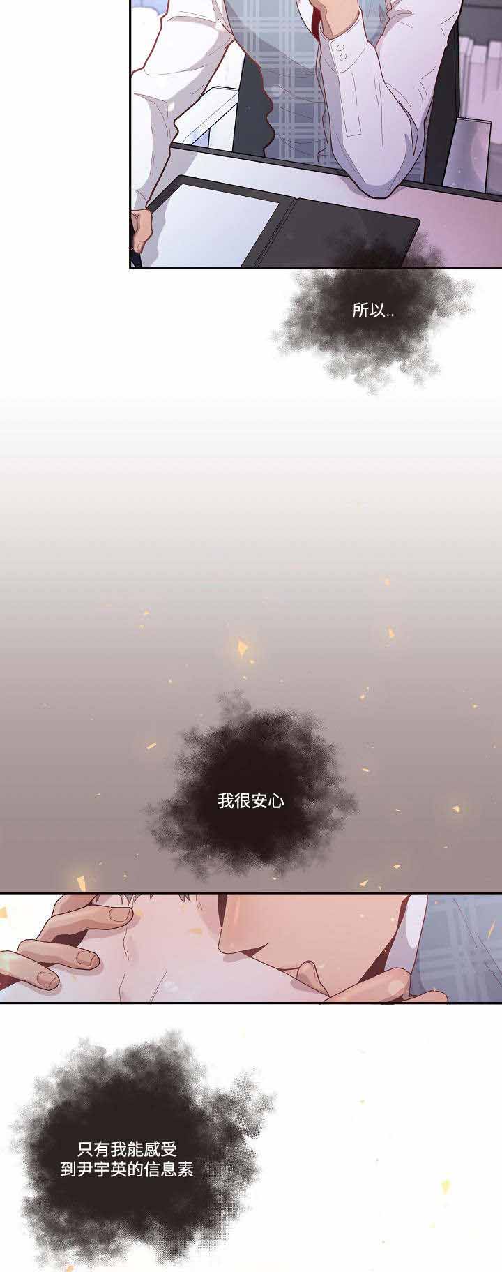 《勾引alpha的方法》漫画最新章节第46话免费下拉式在线观看章节第【3】张图片