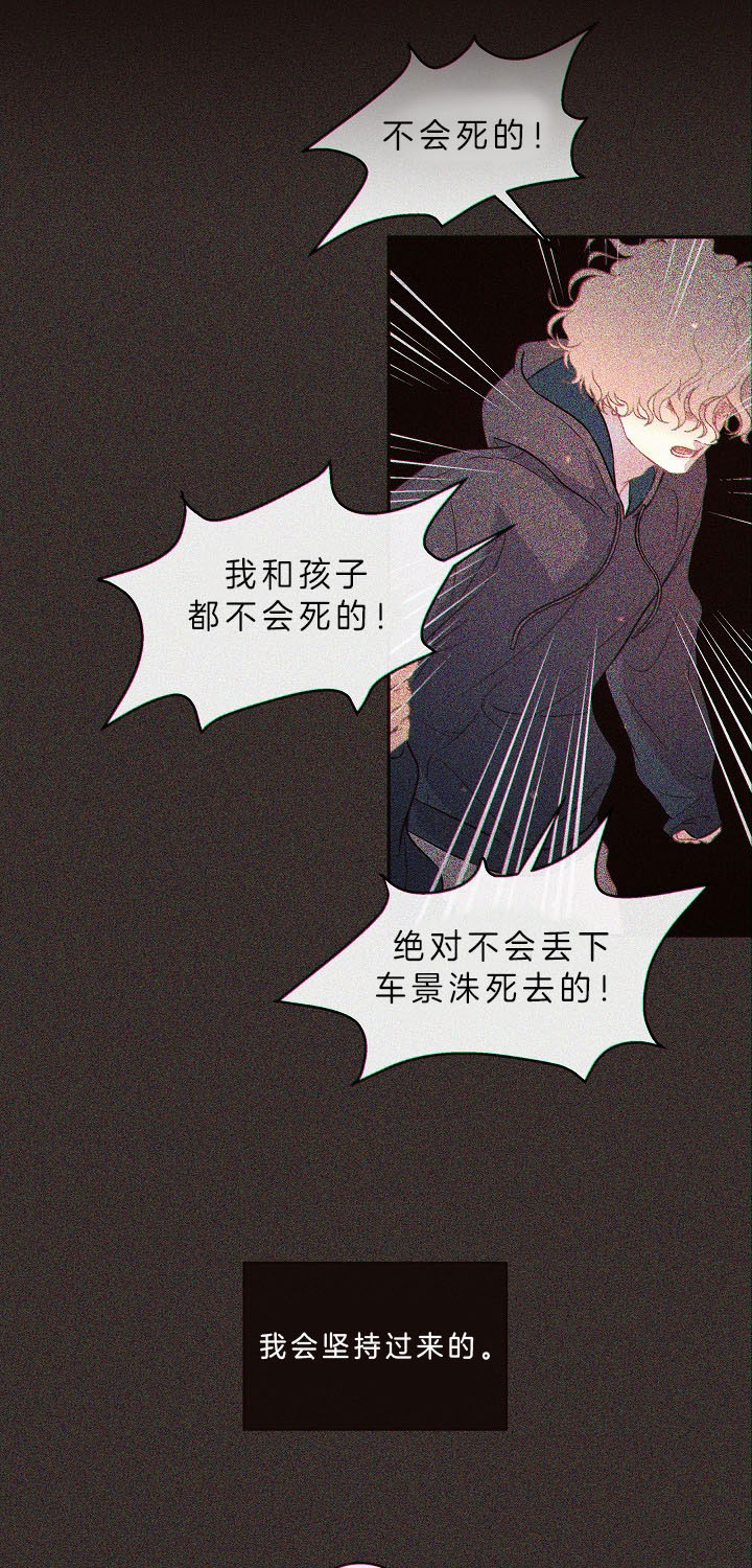 《勾引alpha的方法》漫画最新章节第145话免费下拉式在线观看章节第【19】张图片