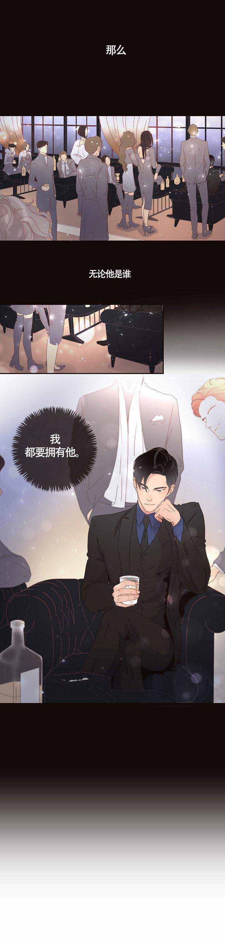 《勾引alpha的方法》漫画最新章节第1话免费下拉式在线观看章节第【11】张图片