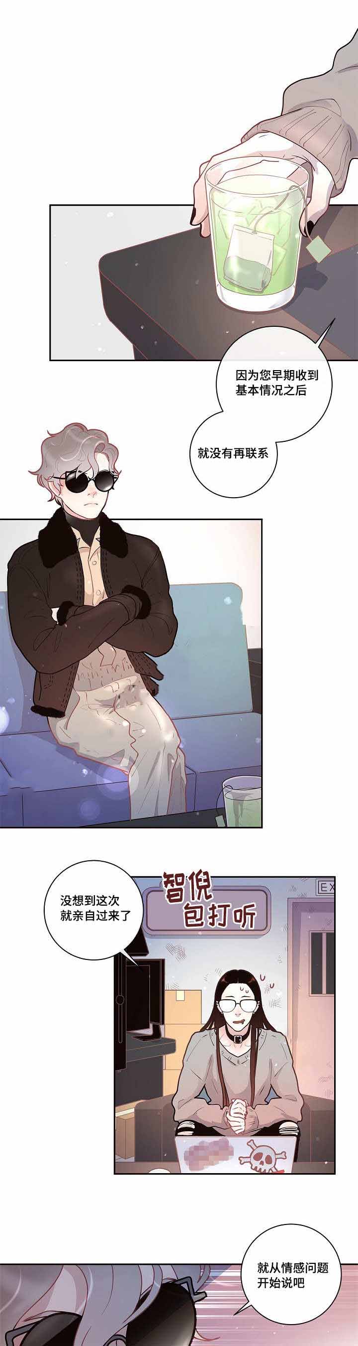 《勾引alpha的方法》漫画最新章节第29话免费下拉式在线观看章节第【9】张图片