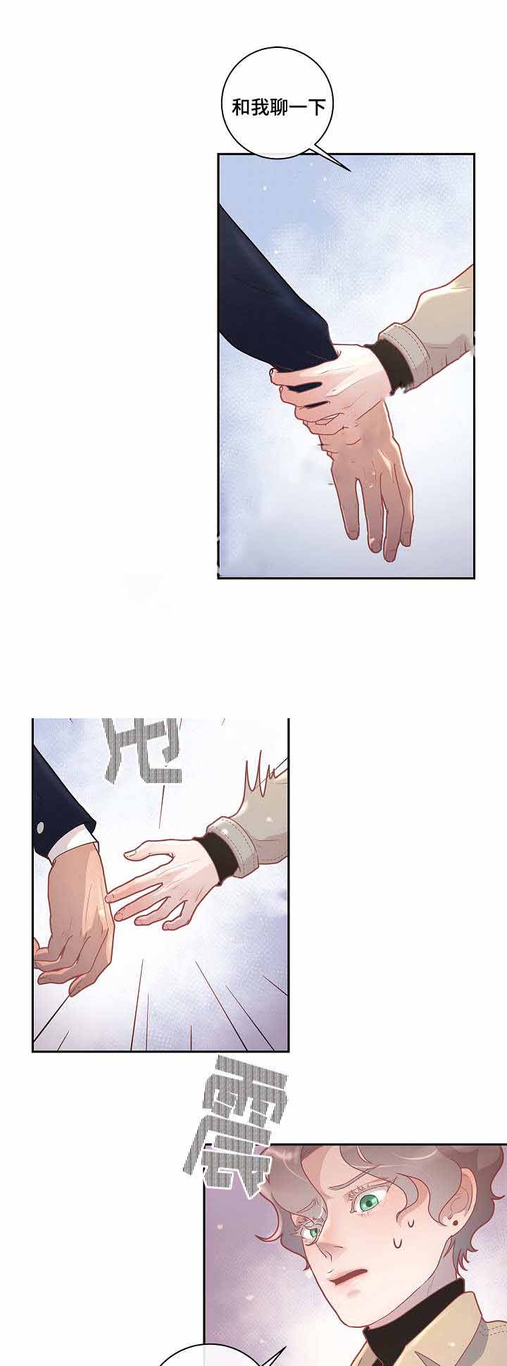 《勾引alpha的方法》漫画最新章节第30话免费下拉式在线观看章节第【1】张图片