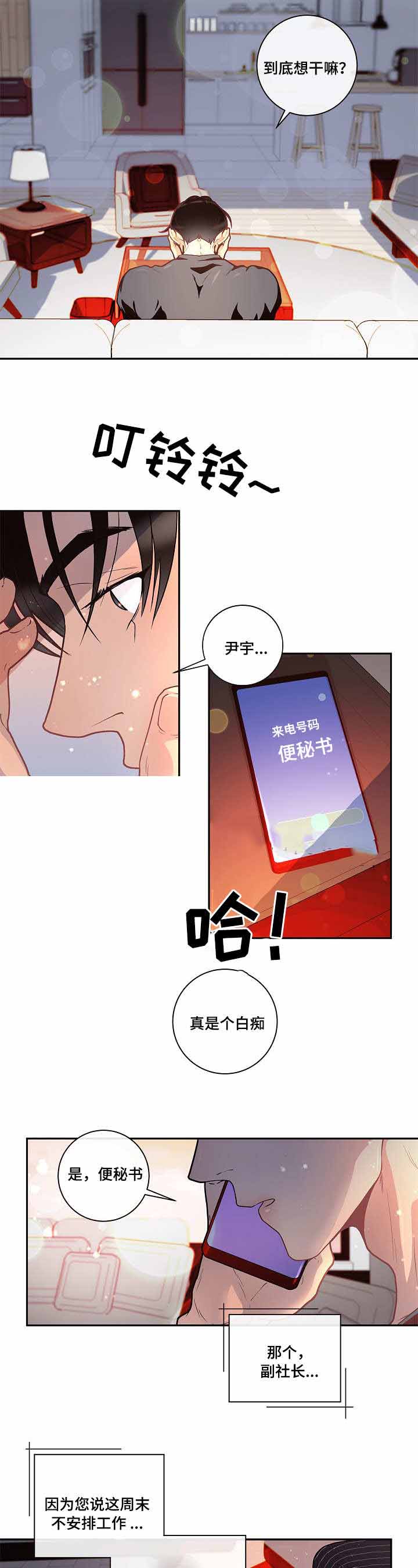 《勾引alpha的方法》漫画最新章节第35话免费下拉式在线观看章节第【5】张图片