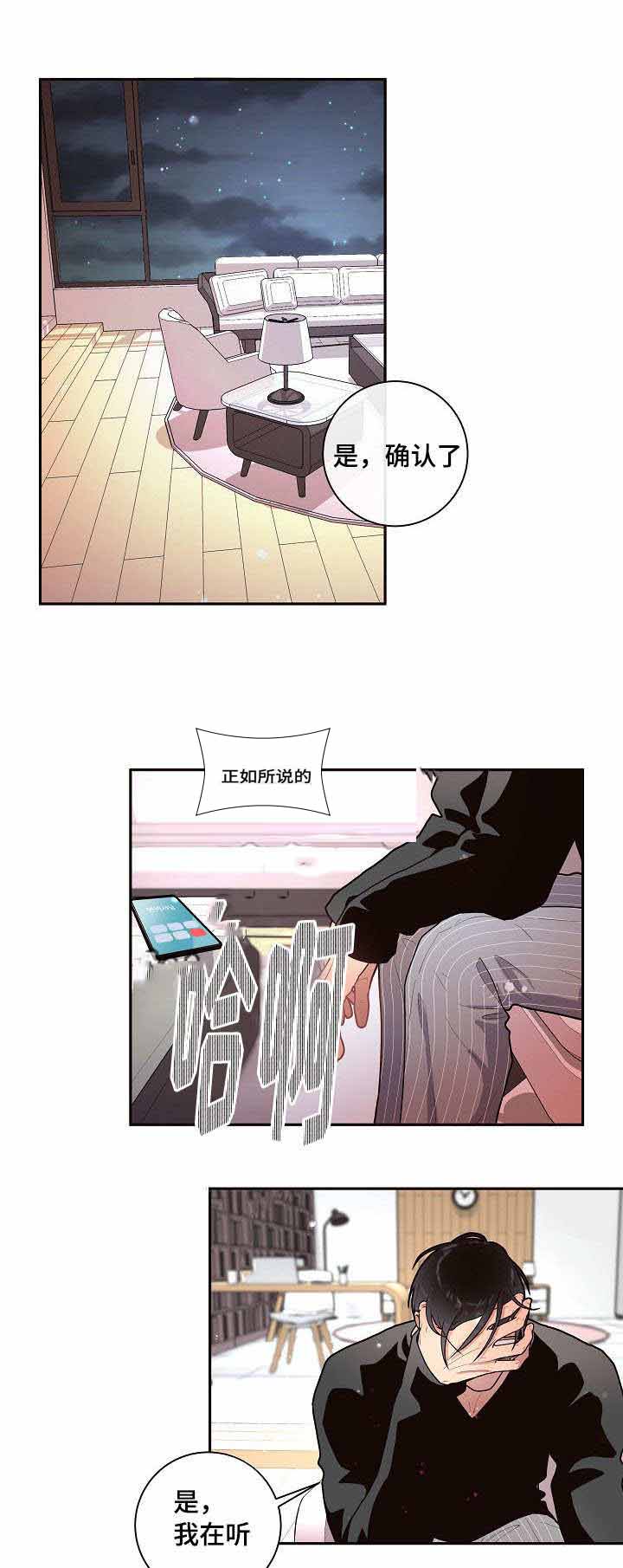 《勾引alpha的方法》漫画最新章节第32话免费下拉式在线观看章节第【1】张图片