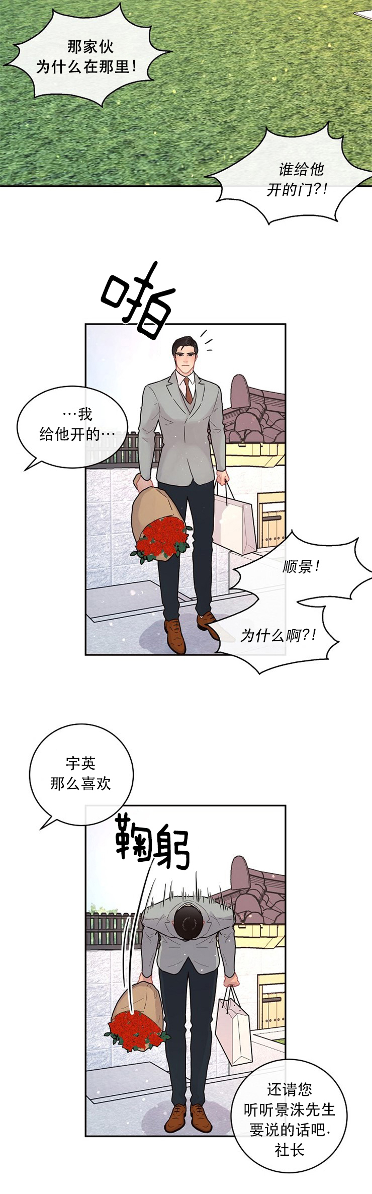 《勾引alpha的方法》漫画最新章节第115话免费下拉式在线观看章节第【9】张图片