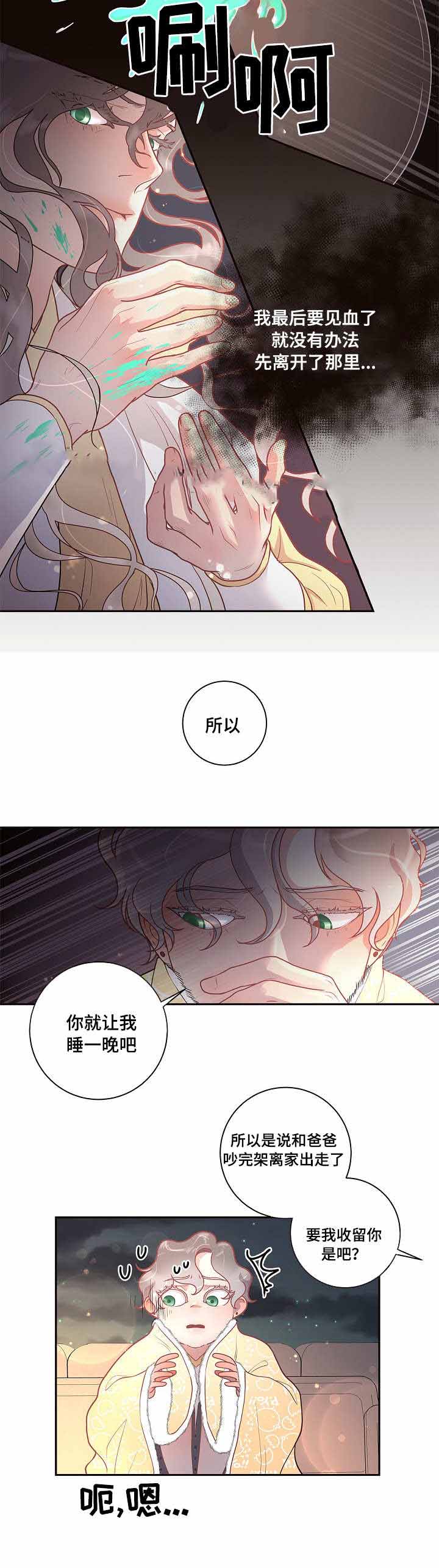 《勾引alpha的方法》漫画最新章节第35话免费下拉式在线观看章节第【23】张图片