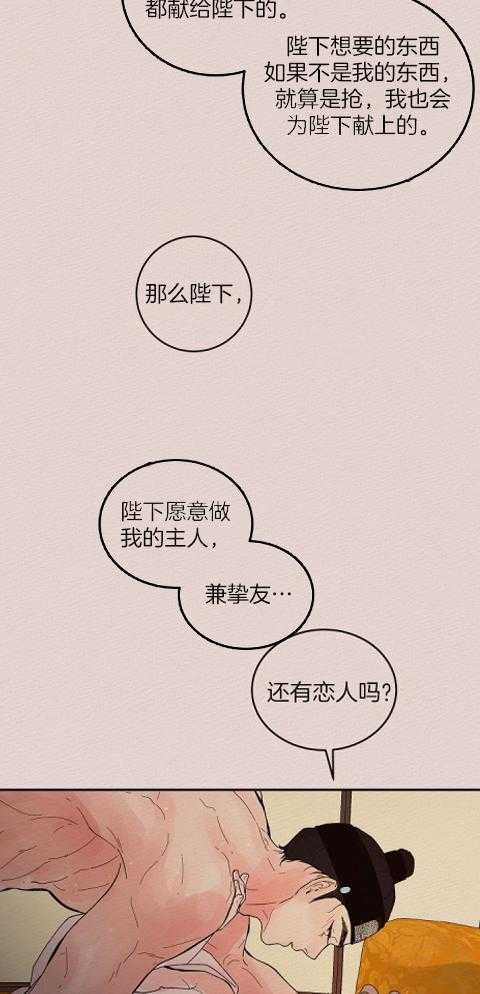 《勾引alpha的方法》漫画最新章节第203话免费下拉式在线观看章节第【15】张图片
