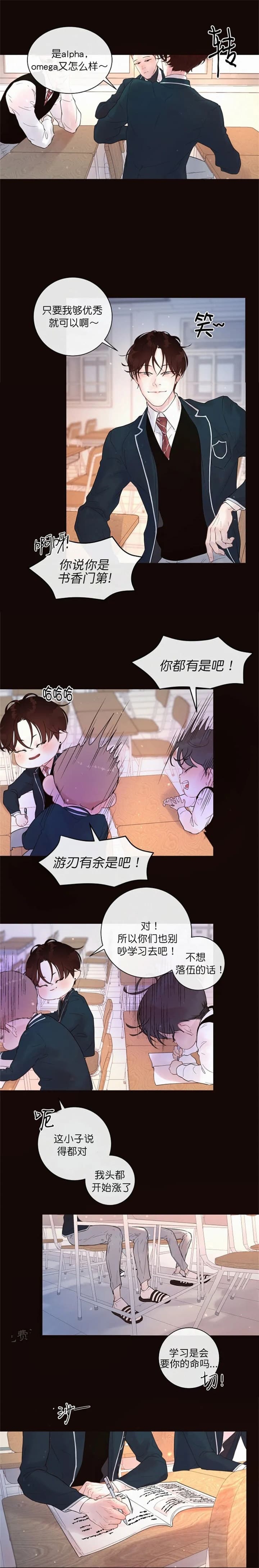 《勾引alpha的方法》漫画最新章节第169话免费下拉式在线观看章节第【13】张图片