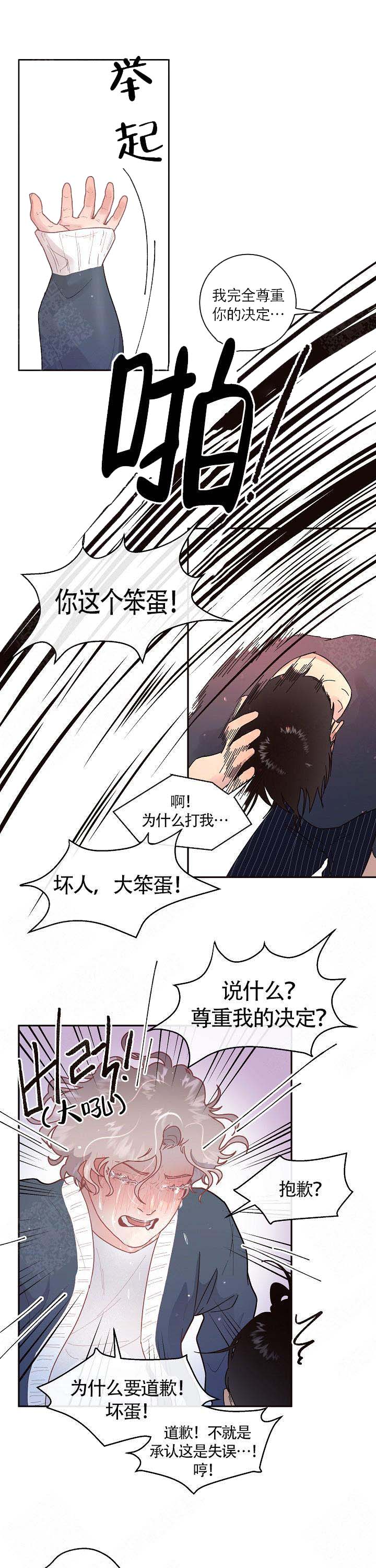 《勾引alpha的方法》漫画最新章节第95话免费下拉式在线观看章节第【7】张图片