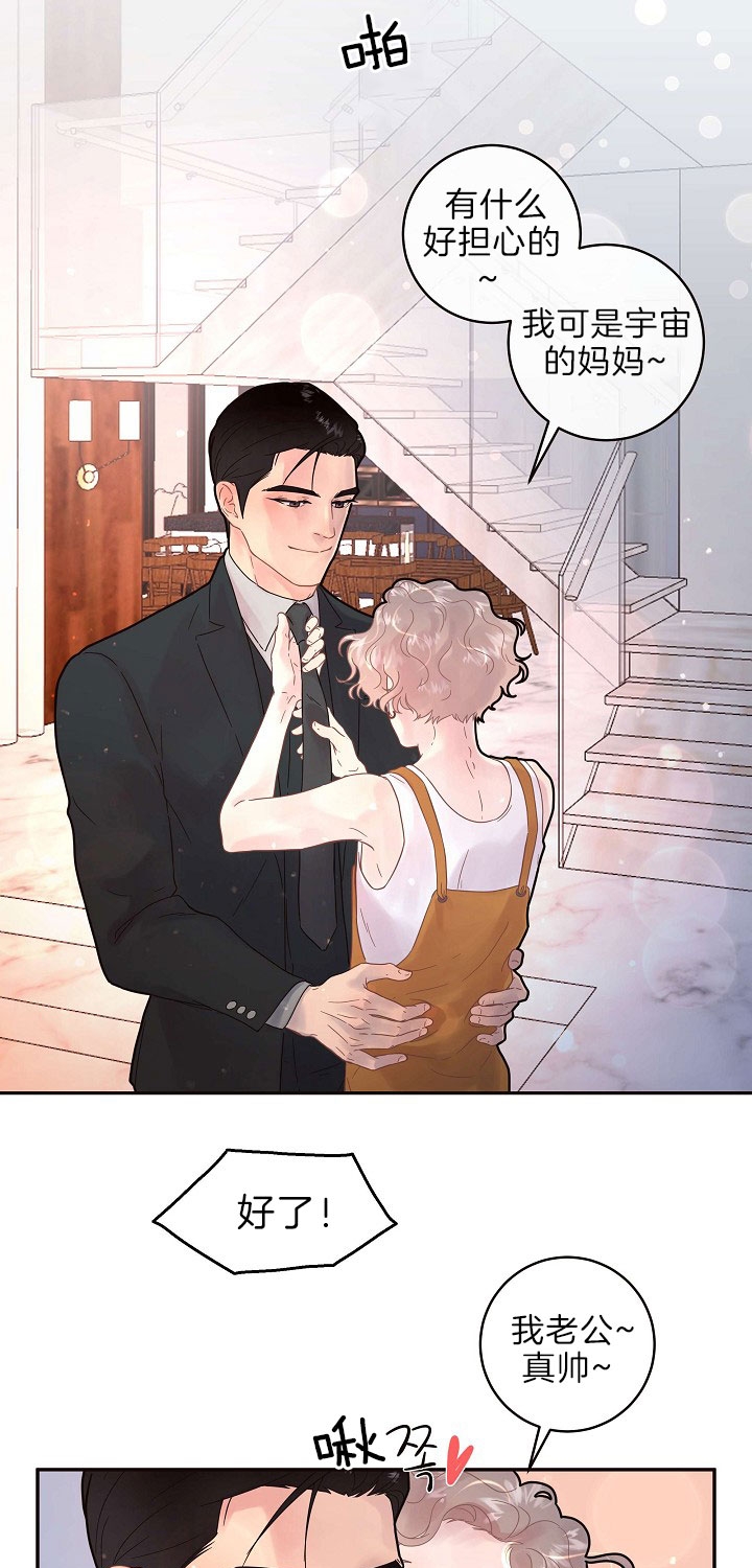 《勾引alpha的方法》漫画最新章节第153话免费下拉式在线观看章节第【7】张图片