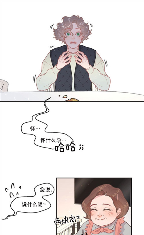 《勾引alpha的方法》漫画最新章节第111话免费下拉式在线观看章节第【33】张图片
