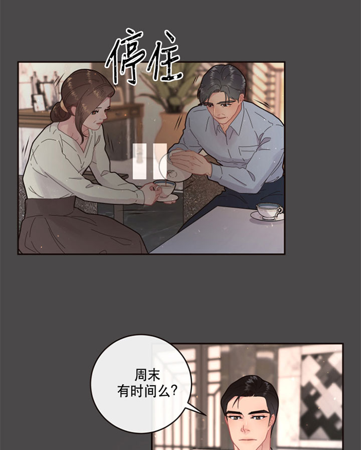 《勾引alpha的方法》漫画最新章节第125话免费下拉式在线观看章节第【7】张图片