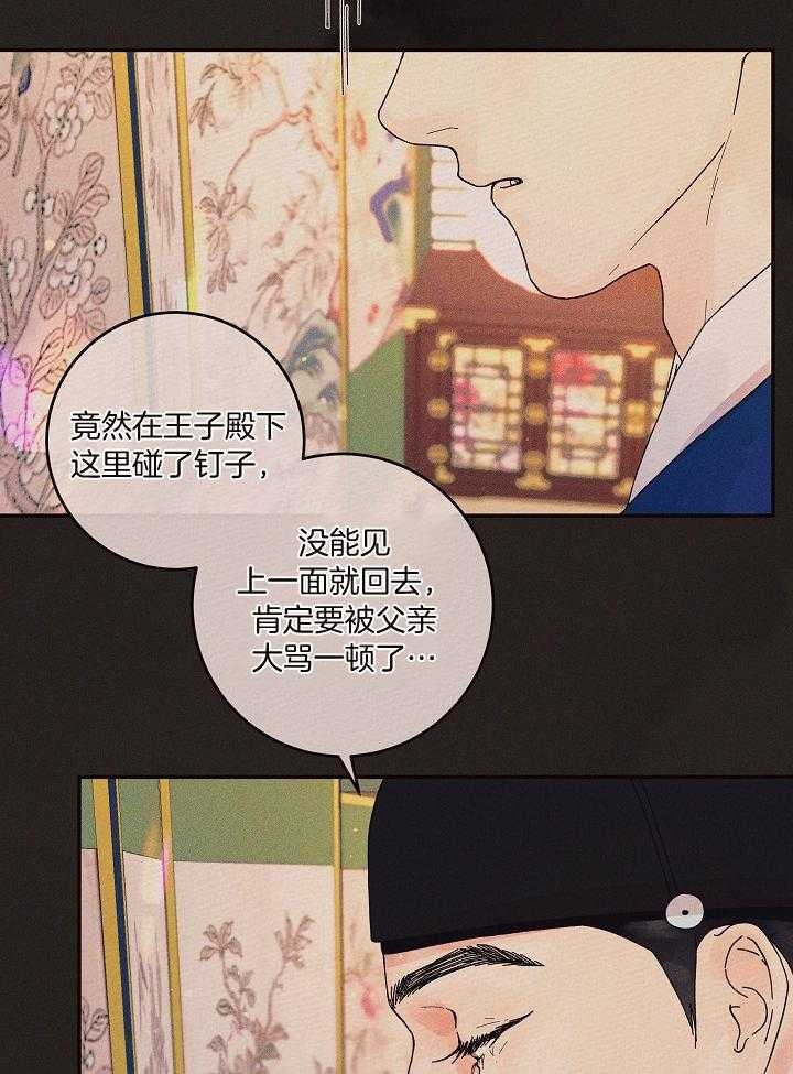 《勾引alpha的方法》漫画最新章节第199话免费下拉式在线观看章节第【51】张图片