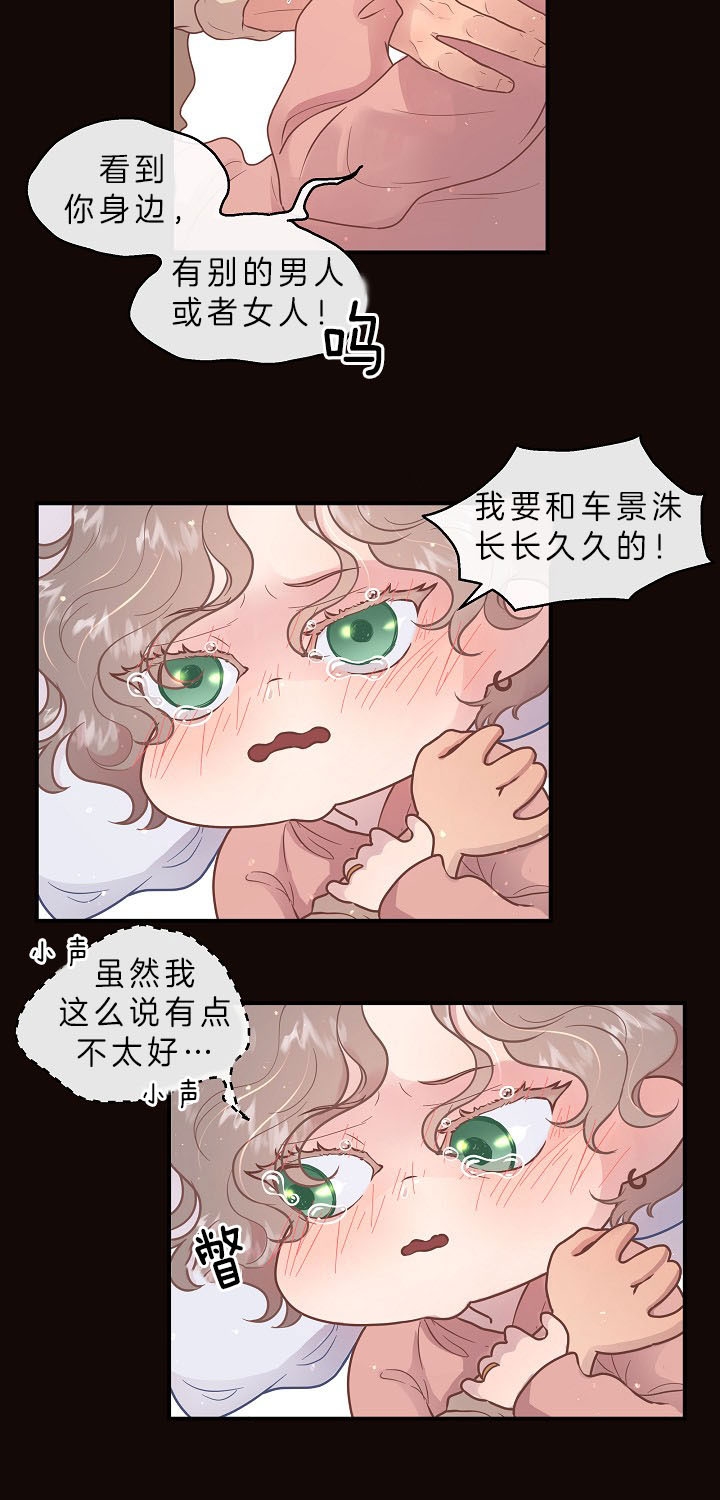 《勾引alpha的方法》漫画最新章节第145话免费下拉式在线观看章节第【7】张图片