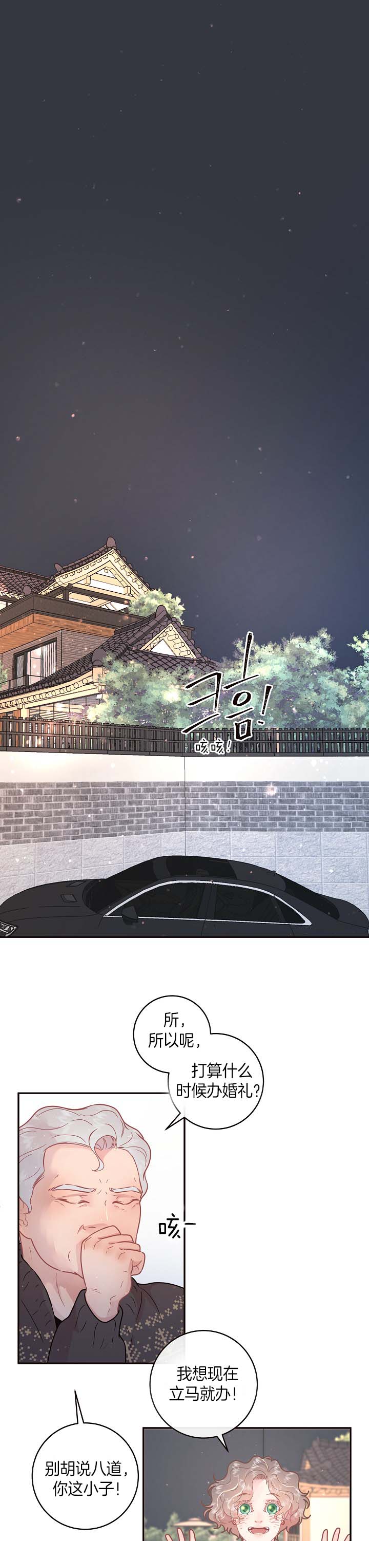 《勾引alpha的方法》漫画最新章节第129话免费下拉式在线观看章节第【1】张图片