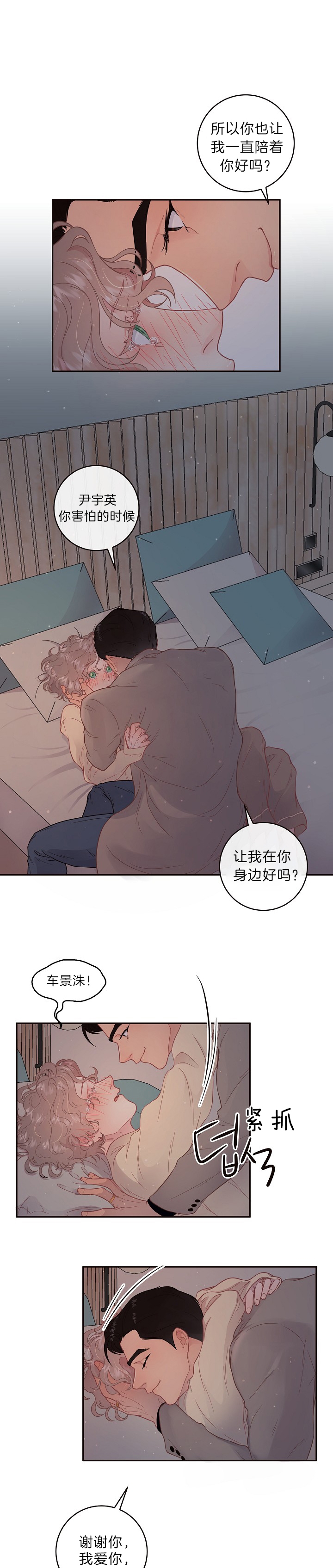 《勾引alpha的方法》漫画最新章节第138话免费下拉式在线观看章节第【1】张图片