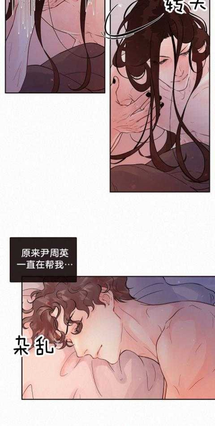 《勾引alpha的方法》漫画最新章节第182话免费下拉式在线观看章节第【9】张图片