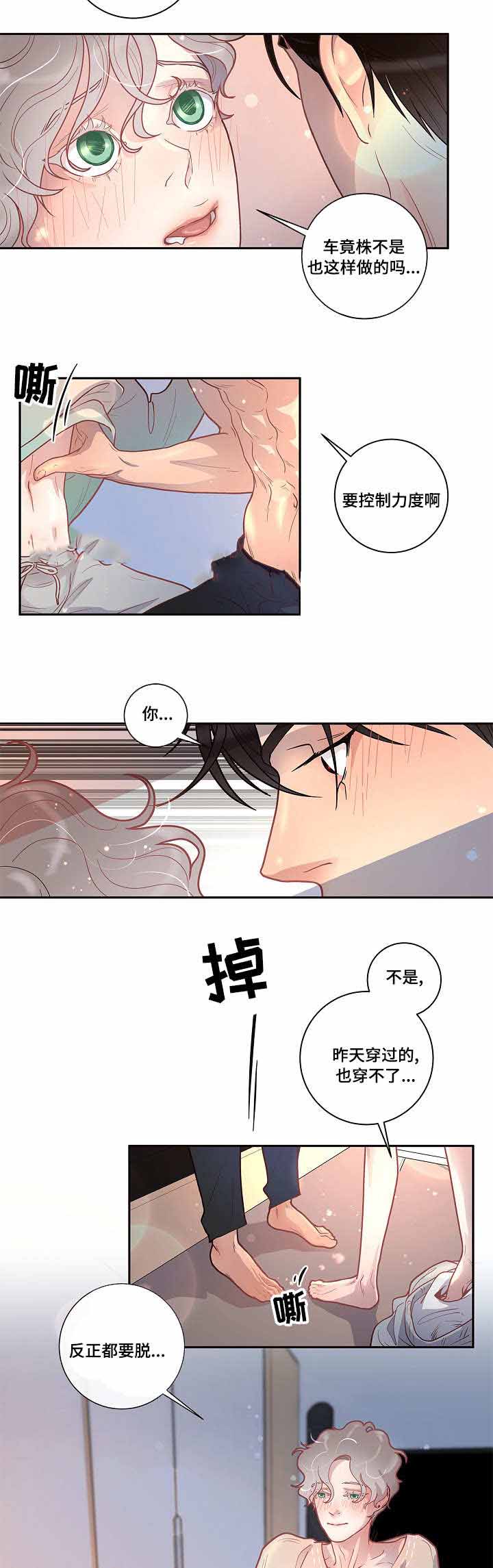 《勾引alpha的方法》漫画最新章节第37话免费下拉式在线观看章节第【7】张图片