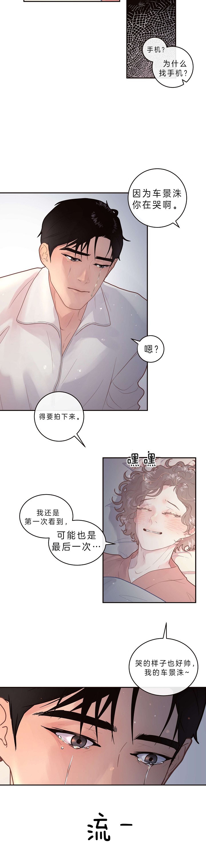 《勾引alpha的方法》漫画最新章节第148话免费下拉式在线观看章节第【5】张图片