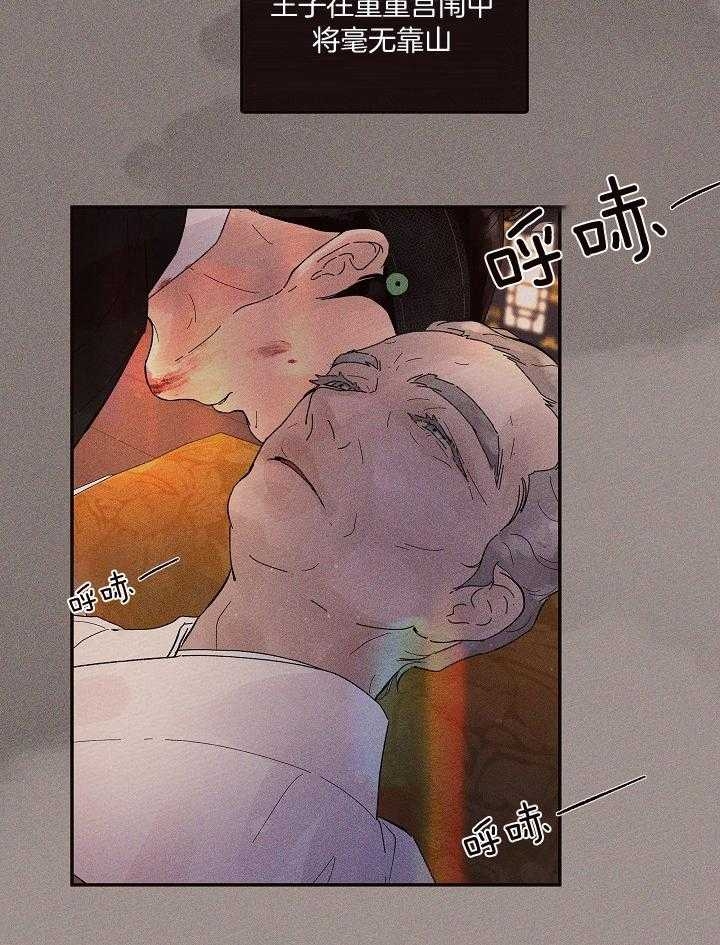 《勾引alpha的方法》漫画最新章节第199话免费下拉式在线观看章节第【9】张图片