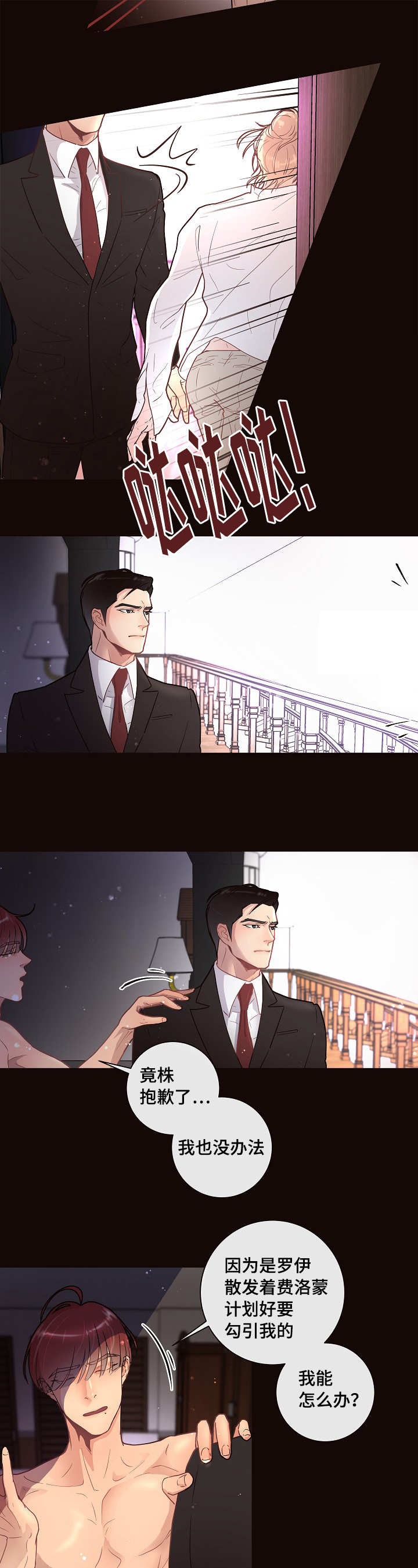 《勾引alpha的方法》漫画最新章节第32话免费下拉式在线观看章节第【27】张图片