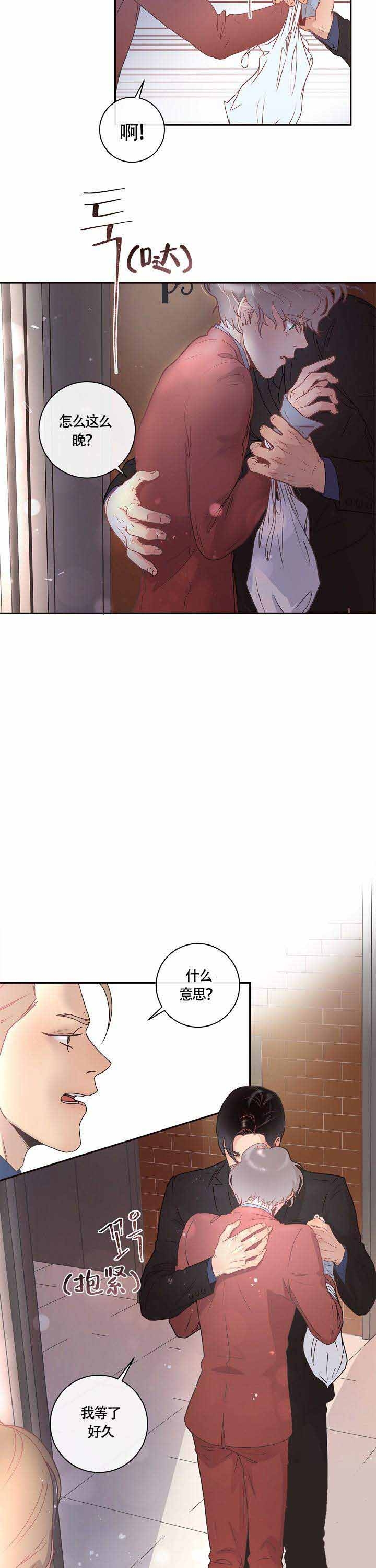 《勾引alpha的方法》漫画最新章节第7话免费下拉式在线观看章节第【13】张图片