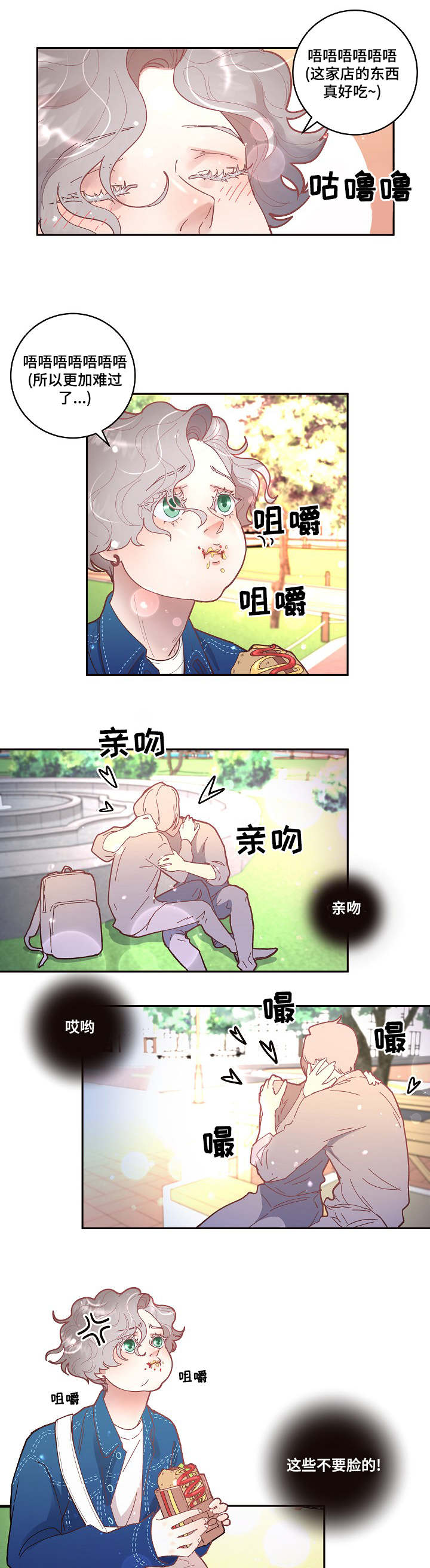《勾引alpha的方法》漫画最新章节第41话免费下拉式在线观看章节第【7】张图片