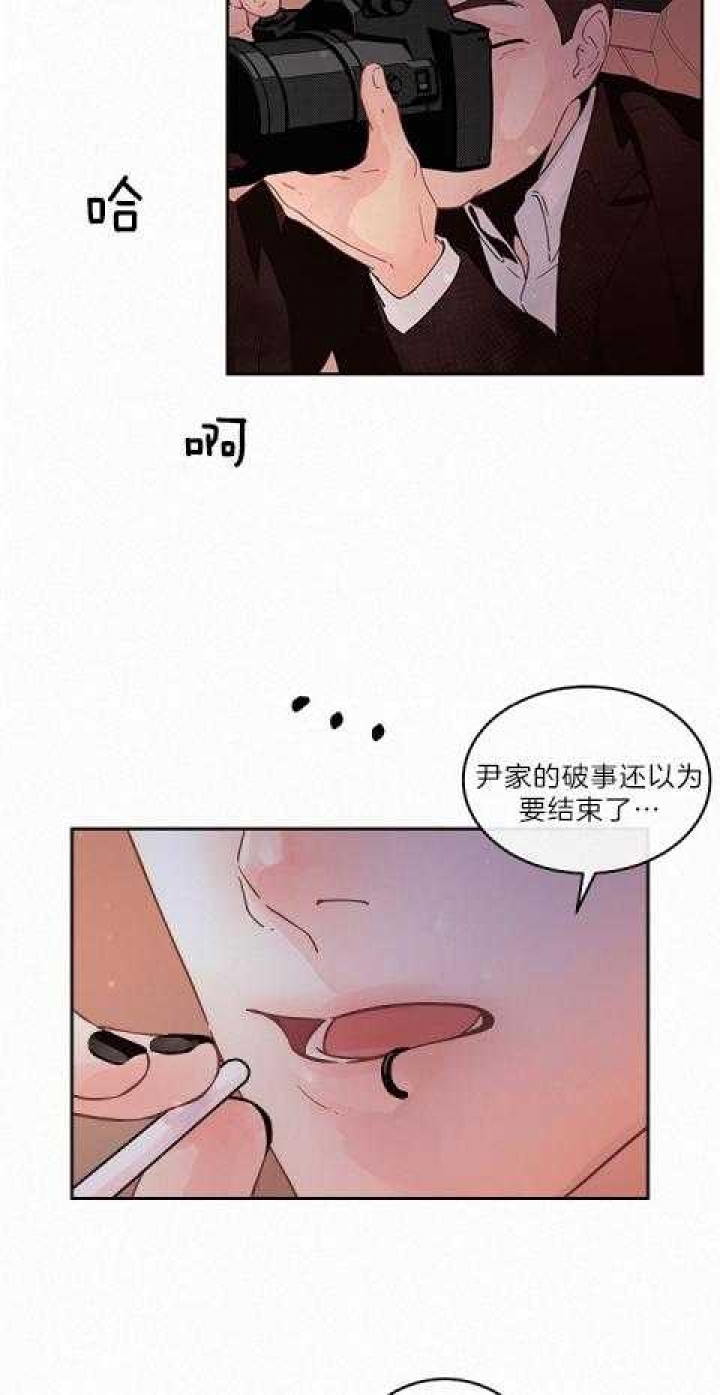 《勾引alpha的方法》漫画最新章节第184话免费下拉式在线观看章节第【3】张图片