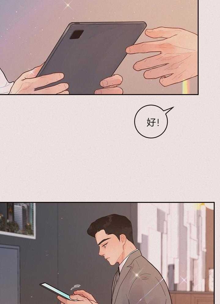 《勾引alpha的方法》漫画最新章节第196话免费下拉式在线观看章节第【7】张图片