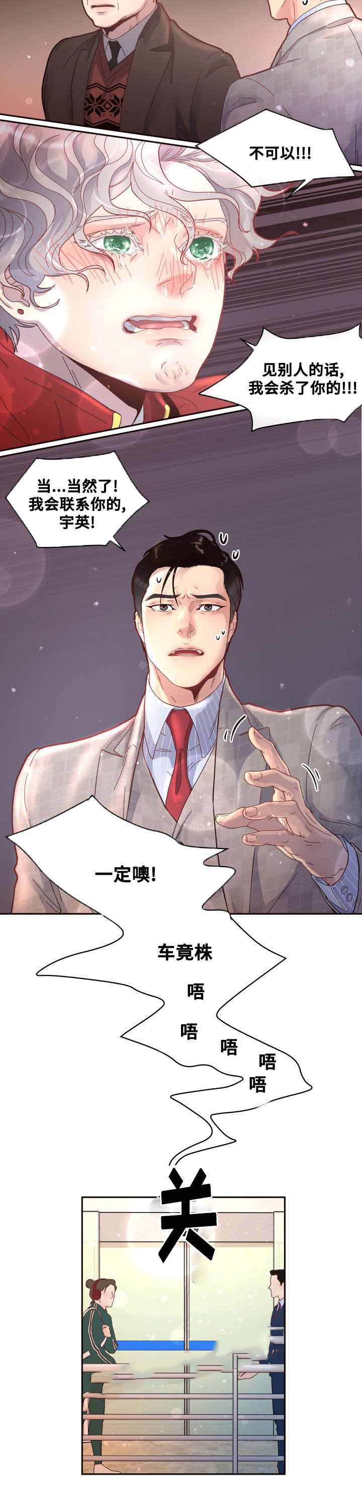 《勾引alpha的方法》漫画最新章节第40话免费下拉式在线观看章节第【21】张图片