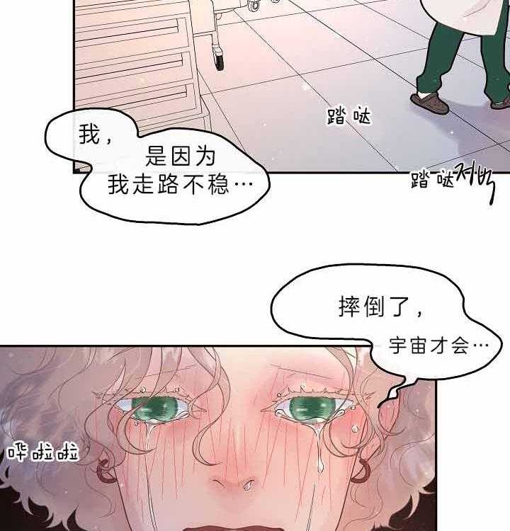 《勾引alpha的方法》漫画最新章节第154话免费下拉式在线观看章节第【7】张图片