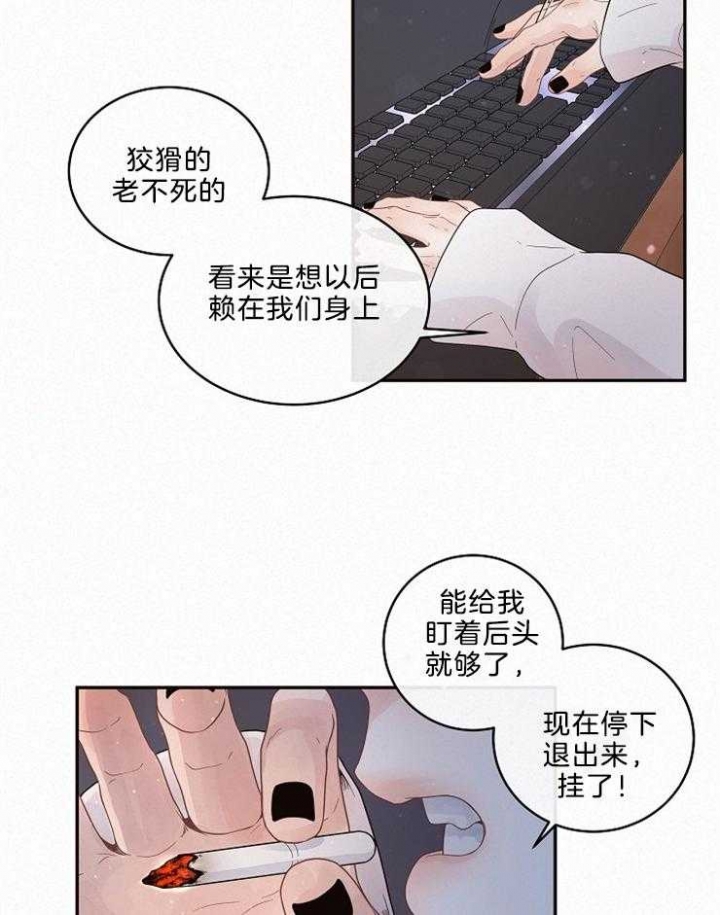 《勾引alpha的方法》漫画最新章节第162话免费下拉式在线观看章节第【7】张图片