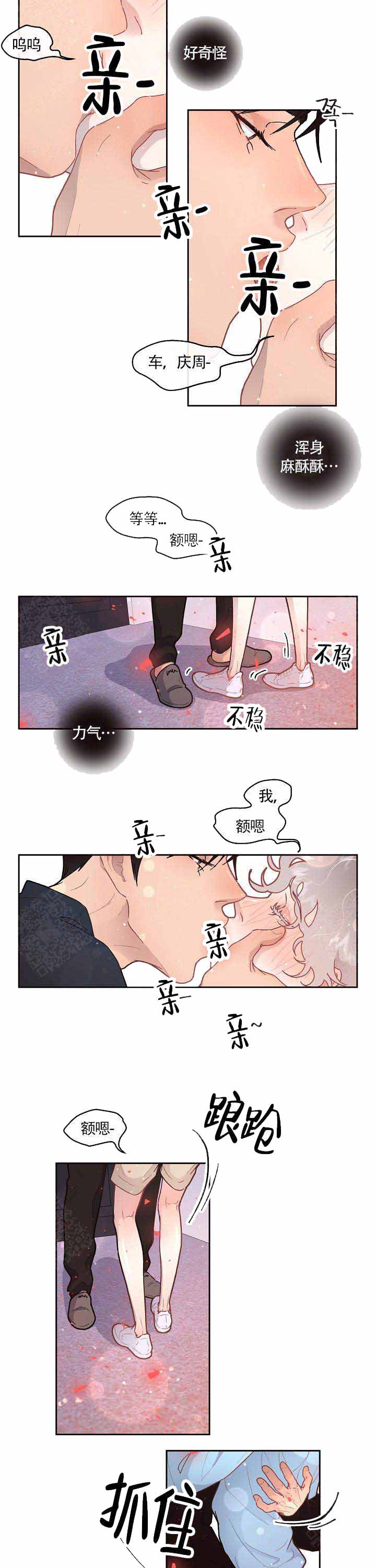 《勾引alpha的方法》漫画最新章节第90话免费下拉式在线观看章节第【3】张图片