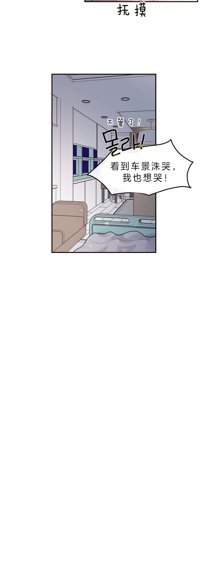 《勾引alpha的方法》漫画最新章节第148话免费下拉式在线观看章节第【9】张图片