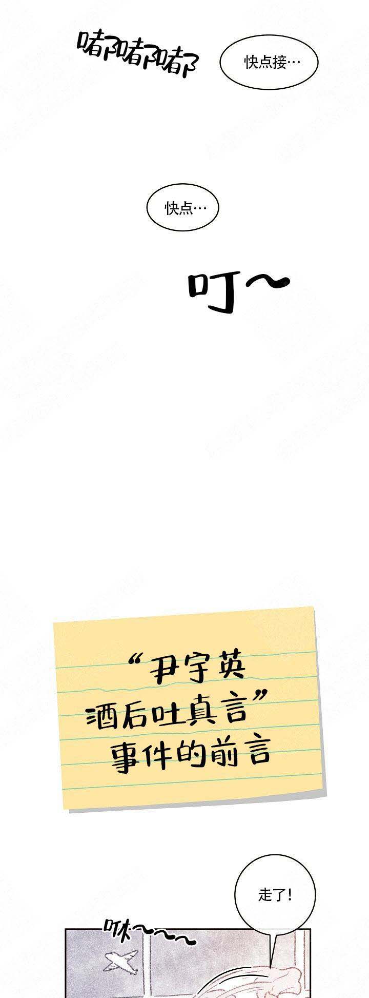 《勾引alpha的方法》漫画最新章节第59话免费下拉式在线观看章节第【9】张图片