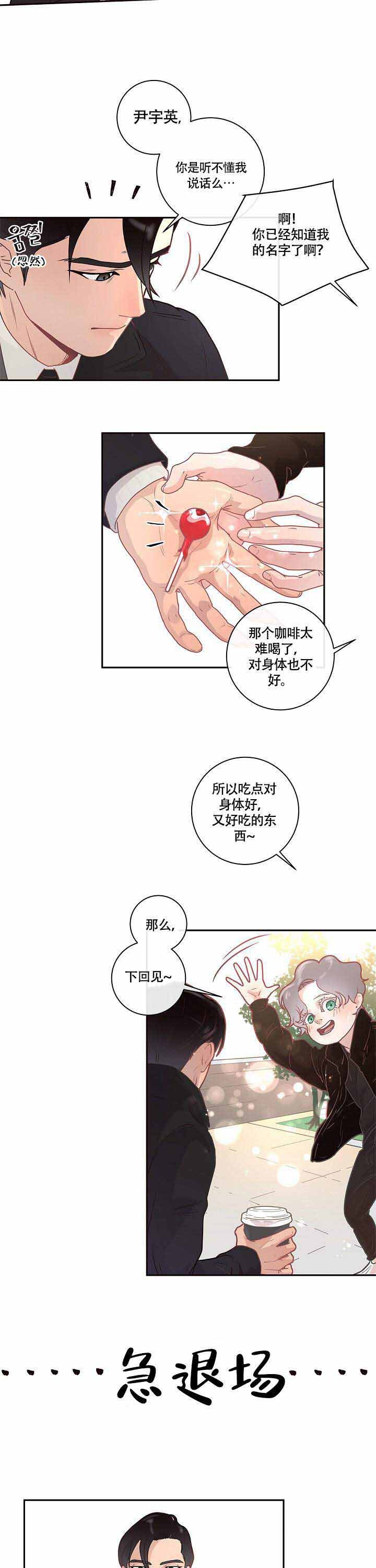 《勾引alpha的方法》漫画最新章节第15话免费下拉式在线观看章节第【11】张图片