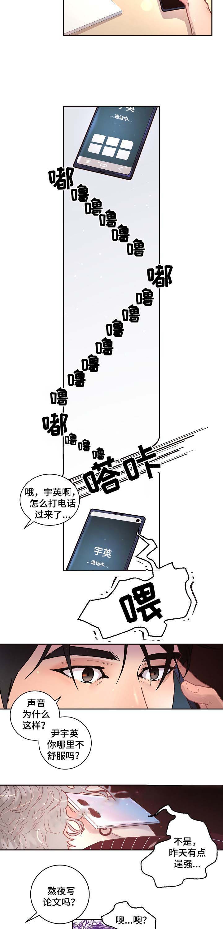 《勾引alpha的方法》漫画最新章节第53话免费下拉式在线观看章节第【3】张图片