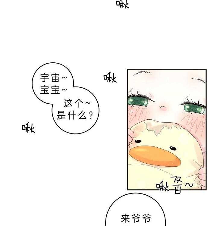 《勾引alpha的方法》漫画最新章节第158话免费下拉式在线观看章节第【49】张图片