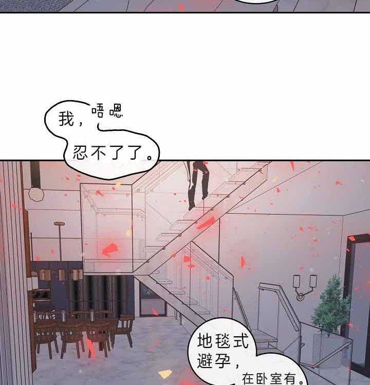 《勾引alpha的方法》漫画最新章节第156话免费下拉式在线观看章节第【53】张图片