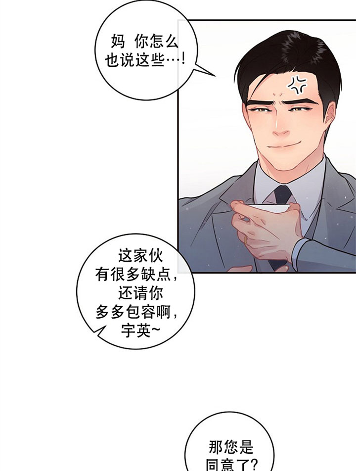 《勾引alpha的方法》漫画最新章节第127话免费下拉式在线观看章节第【19】张图片