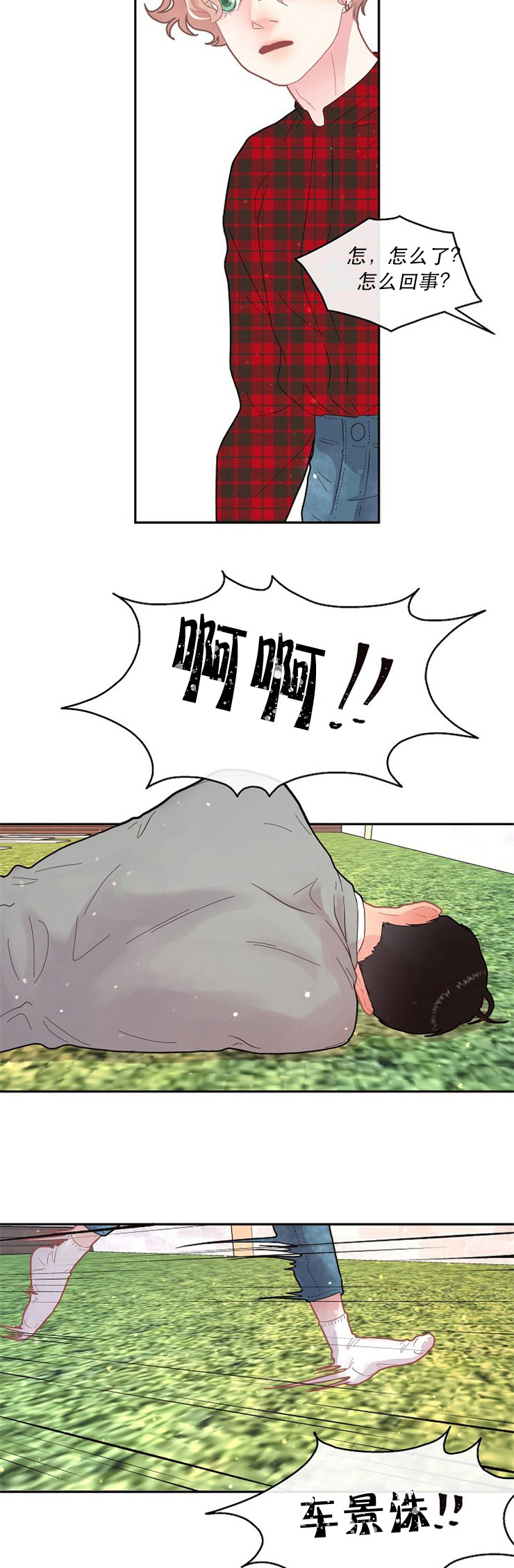 《勾引alpha的方法》漫画最新章节第117话免费下拉式在线观看章节第【17】张图片