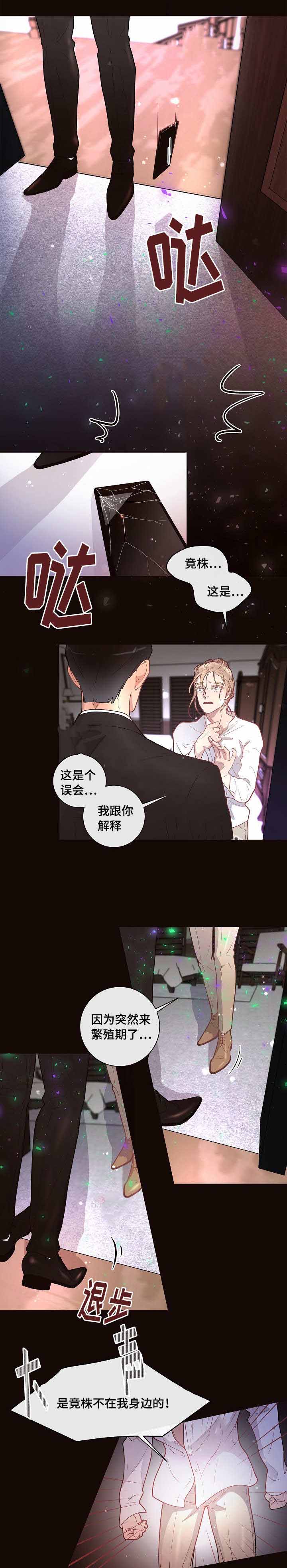 《勾引alpha的方法》漫画最新章节第32话免费下拉式在线观看章节第【25】张图片