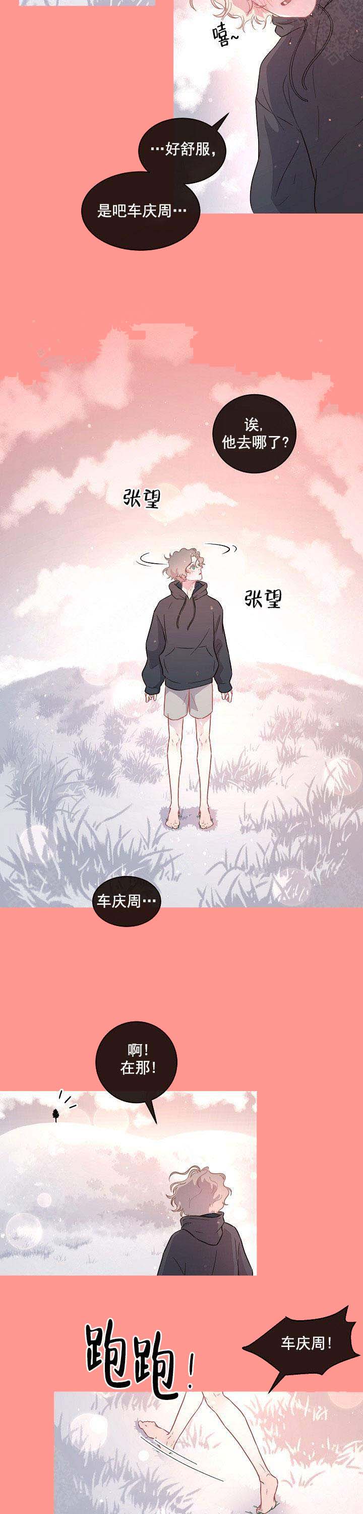 《勾引alpha的方法》漫画最新章节第100话免费下拉式在线观看章节第【13】张图片
